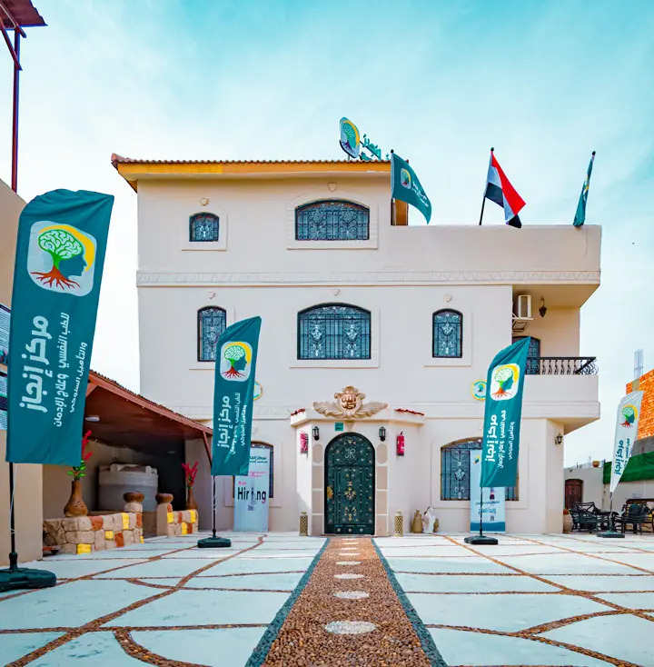 واجهة المركز نهارًا