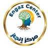 شعار مركز إنجاز