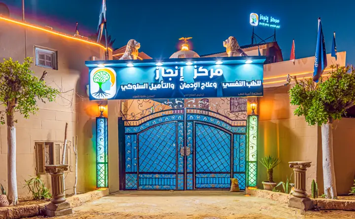 بوابة المركز ليلًا